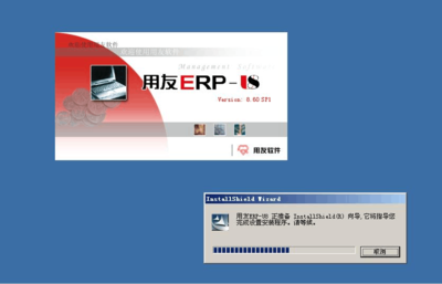用友財務軟件安裝詳細指南