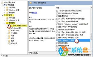 解決Windows 7系統任務欄軟件圖標無法顯示的實用指南