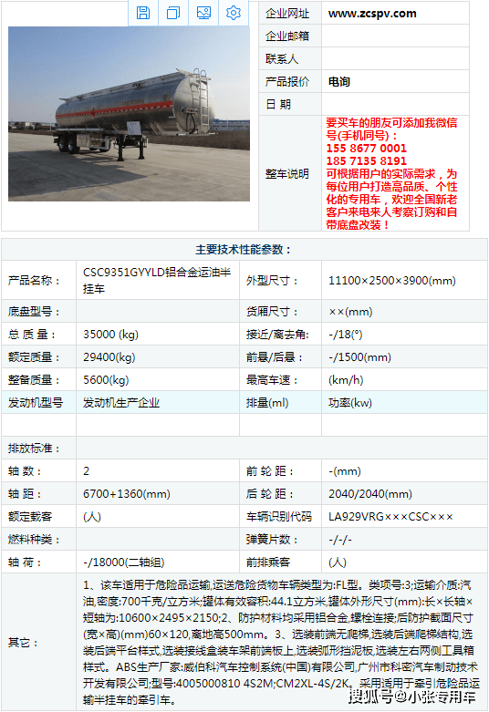 四川阿壩掛車機(jī)動(dòng)車合格證生產(chǎn)與直接工廠探析