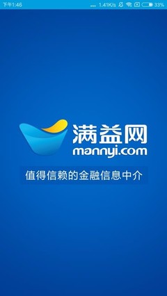 滿益網 2.6.0 金融中介服務的創新與優勢